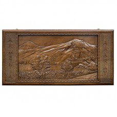 Нарды резные "Армения"